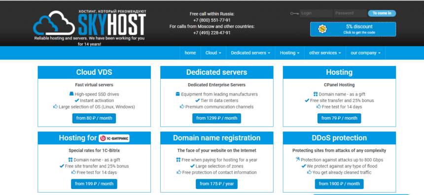 Skyhost Hosting Review : It Is Good Or Bad Review 2021