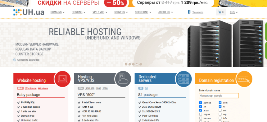 Uh.ua Hosting Review : It Is Good Or Bad Review 2022