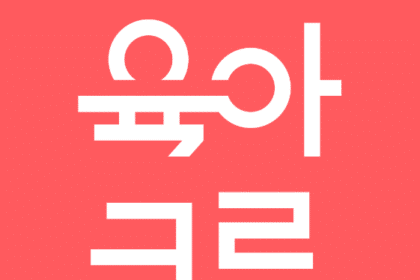 10 Best App To Learn Korean Alphabet