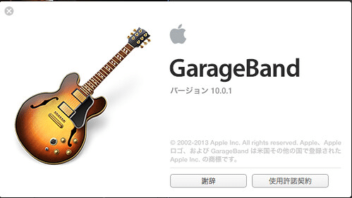 GarageBand 